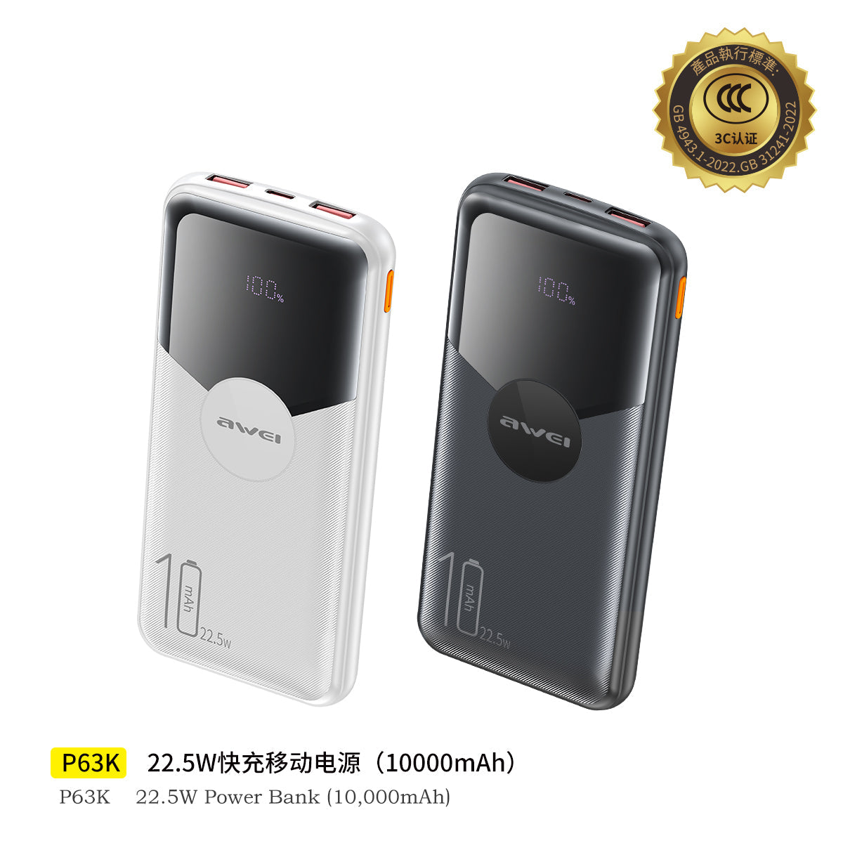 AWEI P63K 22.5W Fast Charging Power Bank (10000mah)