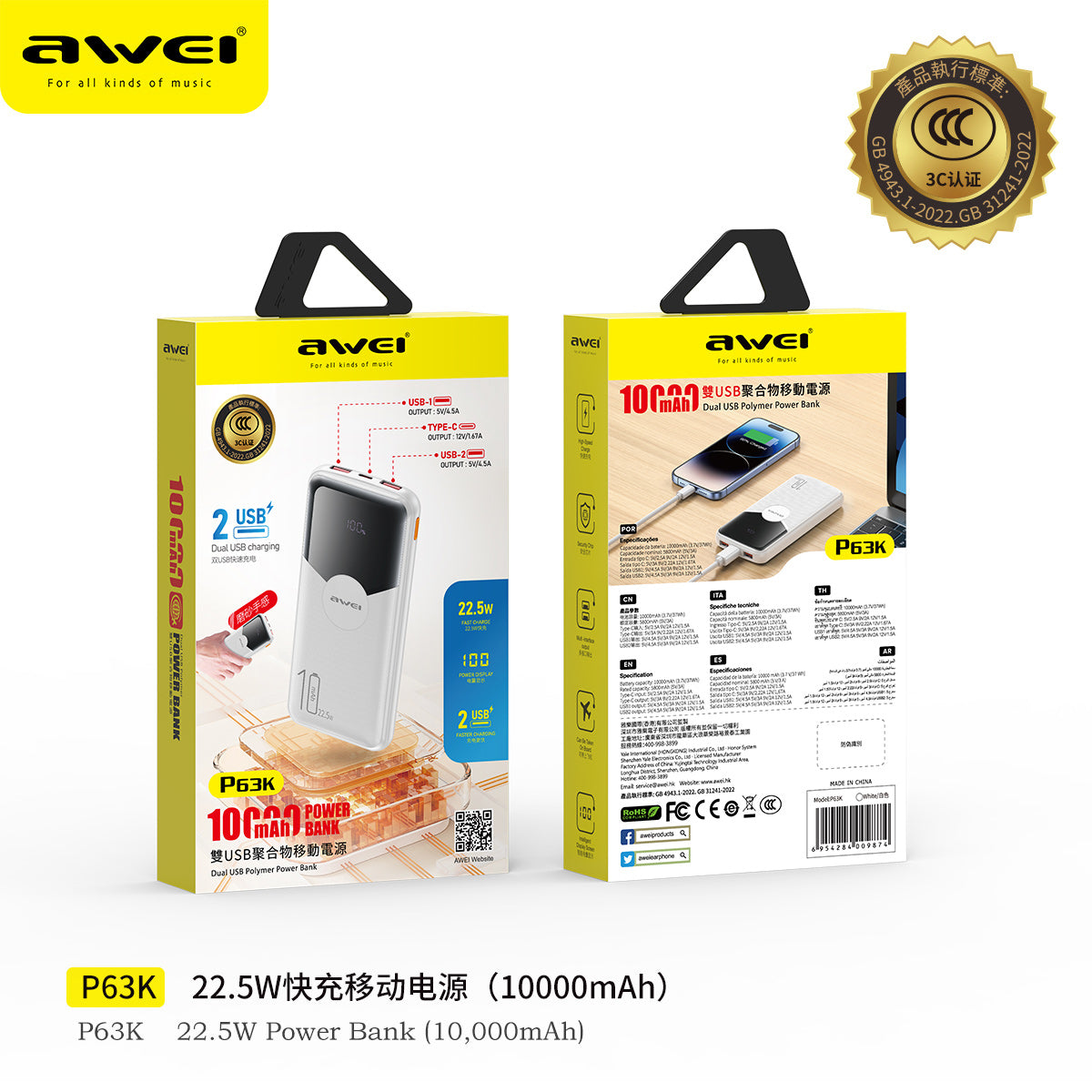 AWEI P63K 22.5W Fast Charging Power Bank (10000mah)