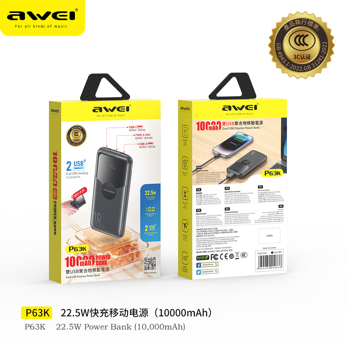 AWEI P63K 22.5W Fast Charging Power Bank (10000mah)